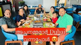 അച്ഛനമ്മമാർ Dubai വന്നപ്പോൾ 😍| Parents in Dubai | Dubai Vlog
