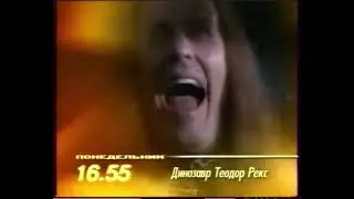 Рекламы и программа передач на 9 Марта (ОРТ, 8 Марта 1998)