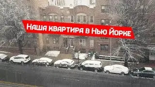New York City Apartment Review