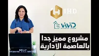 لأول مرة مشروع مميز جدا بأسعار معقولة بالعاصمة الادارية مشروع 