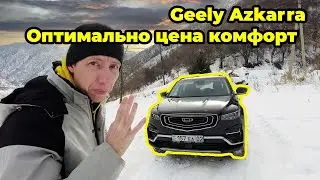 geely azkarra цена за комфорт и качество
