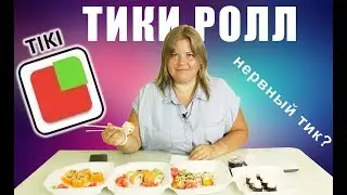 Обзор доставки 