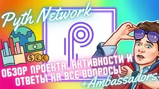 Обзор проекта Pyth Network | Кто пользуется данными | Ответы на все вопросы