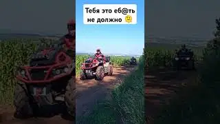 Куда мужчины тратят деньги? #квадропокатушки #trending #offroad