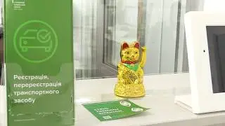 Головний сервісний центр МВС запустив онлайн чергу для отримання послуг у сервісних центрах