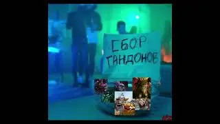 Песня о доте! А у меня во дворе!