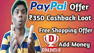 PayPal New Loot Offfer||Get ₹350 Cashback For All PayPal User||Free Shipping & ₹150 Dream11 Add Cash