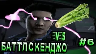 NFS CARBON: BATTLE ROYALE - #6(БАТТЛ С КЕНДЖО)