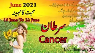 Weekly Cancer Horoscope, 16 June to 22 June 2021 || Urdu Horoscope tv