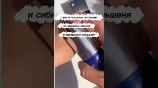Как восстановить и обновить кожу? Сибирское здоровье.