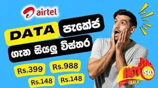 Airtel Data Packages 😱🔥| airtel data packages new price | 2025