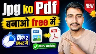 Jpg ko Pdf me kaise Convert kare | How to convert Jpg file into Pdf | jpg ko Pdf mein convert kare