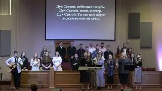 Дух Святой Ты тот в ком я нуждаюсь