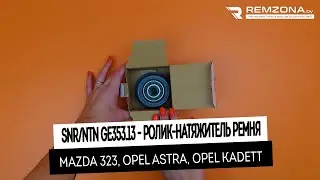 РОЛИК НАТЯЖИТЕЛЬ РЕМНЯ ГРМ Опель астра,  корса, вектра, кадетт  (GE35313)