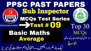 Sub inspector PPSC MCQs Test 09 | PPSC Past Papers | Sub Inpector Past Paper | Mathematics MCQs