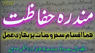 MUNDRA HIFAZAT ALI r-m