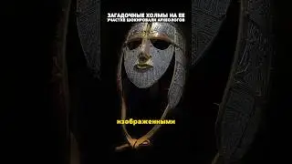 Нечто странное обнаружила девушка под холмом