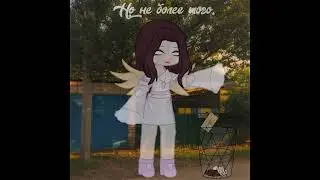 Ля-ля 