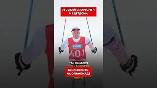 Orphanage boy becomes Olympic champion (translated by Candace Owens)