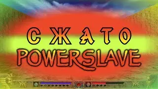 So, what's it like in Egypt? Or, Succinctly — PowerSlave/Exhumed
