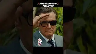 Kingsman: Золотое кольцо | 4K status 