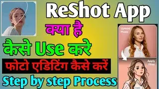 ReShot App Kaise Use Kare || How To Use ReShot App || ReShot App
