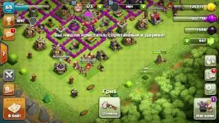 КАК ВЗЛОМАТЬ ИГРУ clash of clans!!!!! БЕСПЛАТНЫЕ ГЕМЫ