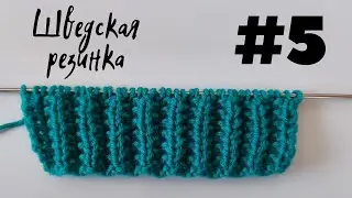 Swedish elastic band, diagram and description
