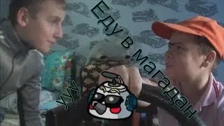 Магадан