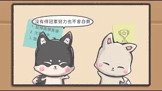 非黑即白的思考模式 | 打破極端的二元思考