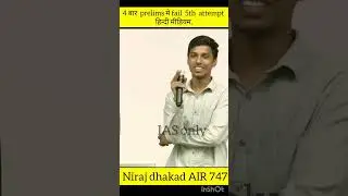 4 बार  prelims  faild. #upsc #civilserviceexam #motivation