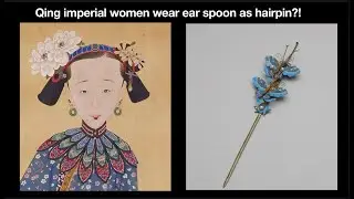 Qing imperial women wear ear spoon on head?!