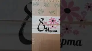 Праздничный заказ