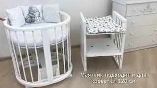 Как работает маятник овальной кроватки Ovalbed