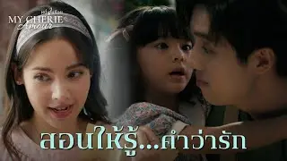 FIN | จัดการความคิดถึง ด้วยคำว่ารัก | หนึ่งในร้อย EP.12 | 3Plus