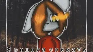 Приветик...