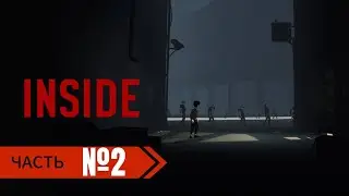 Inside Game Play| Обзор, прохождение. часть 2