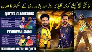 PSL 2023 Exhibition match Quetta Gladiators and Peshawar zalmi squad