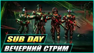 СТРИМ WARFACE / ИГРА С ПОДПИСЧИКАМИ - РМ, PVE, СПЕЦОПЕРАЦИИ, ТОП МОМЕНТЫ ВАРФЕЙС / ОГРАБЛЕНИЕ