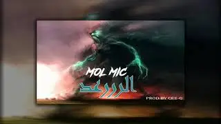 Mol Mic - Rrr3d | الرررعد ( disstrack audio ) prod by - Cee-G