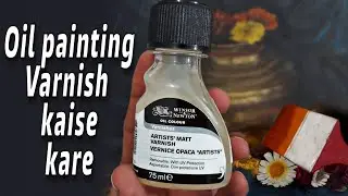 How to varnish oil painting / varnish kaise kare