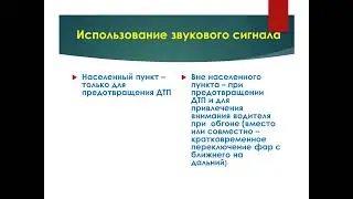 Аварийная световая сигнализация, внешние световые приборы