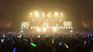DISH// - Ai no Doukasen 「愛の導火線」 (Kan/Rom/Eng Lyrics)
