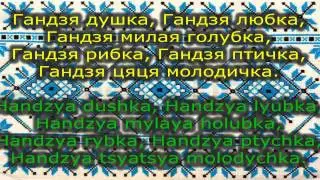 *Gandzya* - Ukrainian folk song