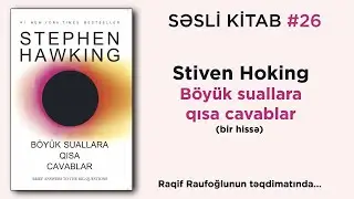 SƏSLİ KİTAB #26 | Stiven Hoking - Böyük suallara qısa cavablar