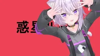 [MMD]猫又おかゆ/惑星ループ[1080p60fps]
