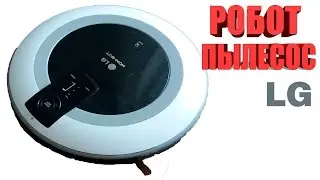 Робот пылесос LG Hom Bot VRF 3044 LB Обзор и тест 2 года эксплуатации