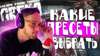 АРЕНА. Какой класс выбрать? Escape from Tarkov ARENA