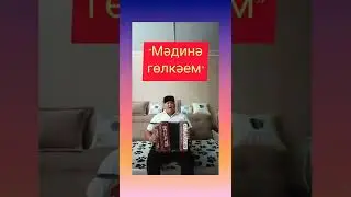 Гармунда татарча жырлар🙏🙏🙏Песни под гармошку🙏🙏🙏