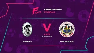Эксперт G | Афина-2 - Крылатское